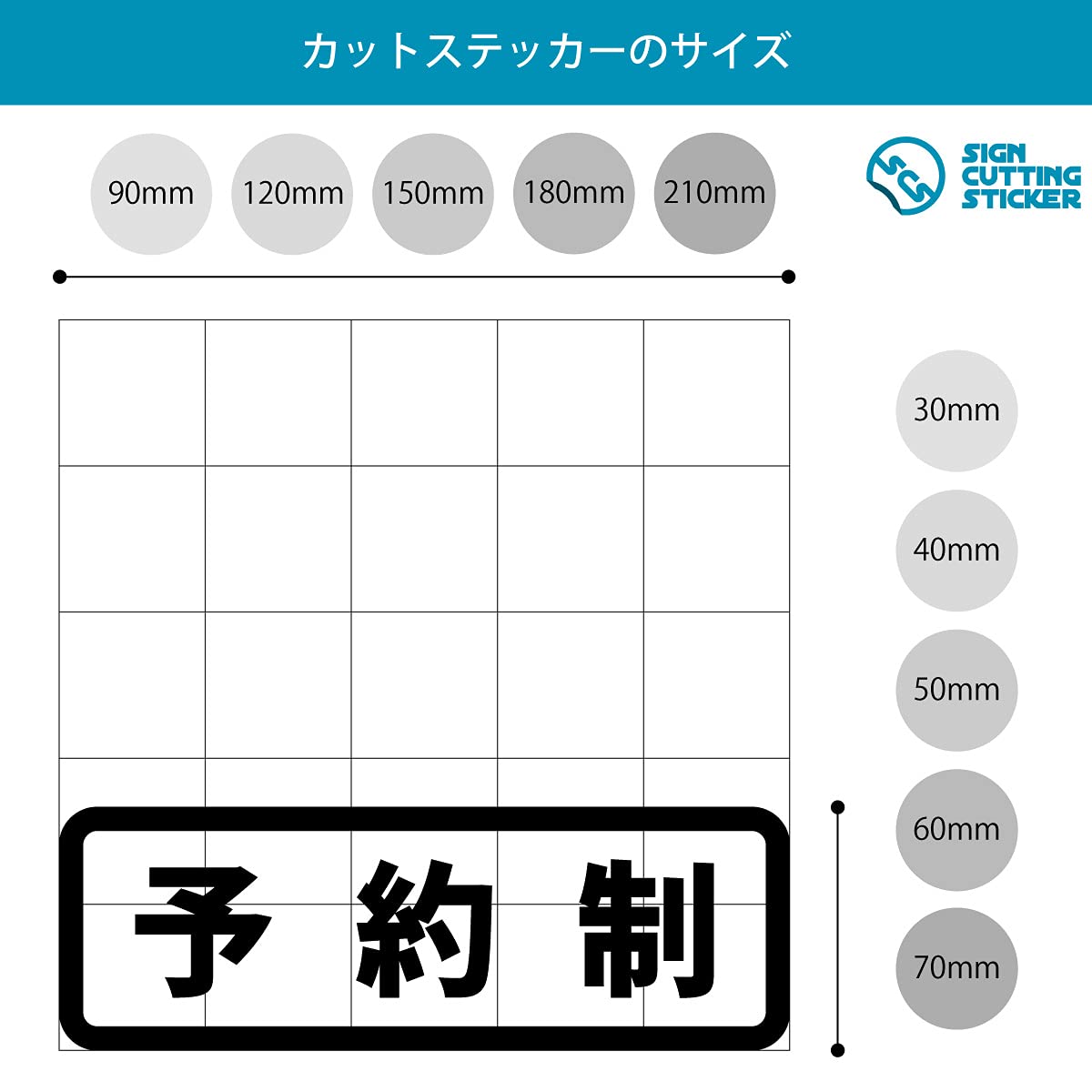 Amazon.co.jp: 予約制 横長タイプ シール ステッカー カッティング 