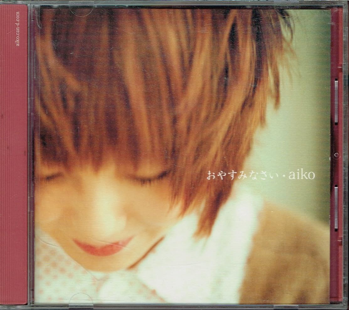 Amazon.co.jp: aiko【おやすみなさい】☆CDaiko【おやすみなさい】☆CD 