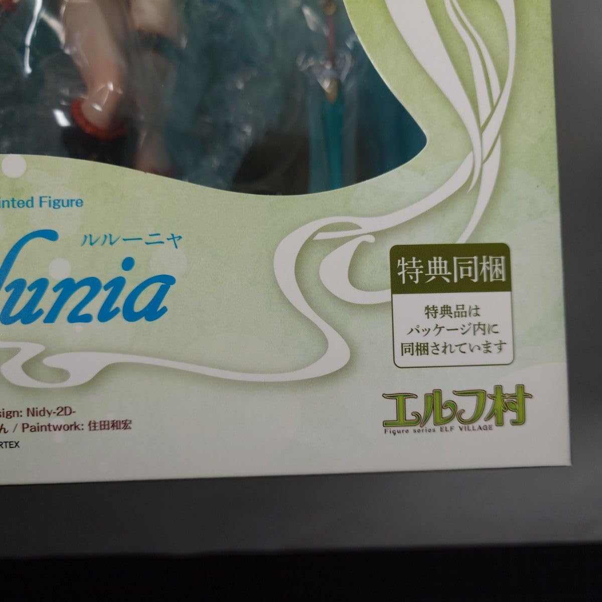 Amazon.co.jp: ヴェルテクス オリジナルズ エルフ村 第12村人 