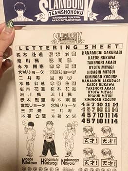 激レア！文房具　スラムダンクレターセット Amazon.co.jp: ！文房具 スラムダンクレターセット : 文房具・オフィス用品