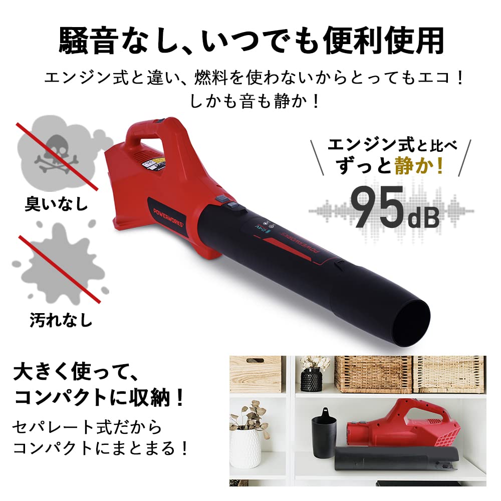 Amazon.co.jp: POWERWORKS パワーワークス ブロアー 充電式 24V 小型