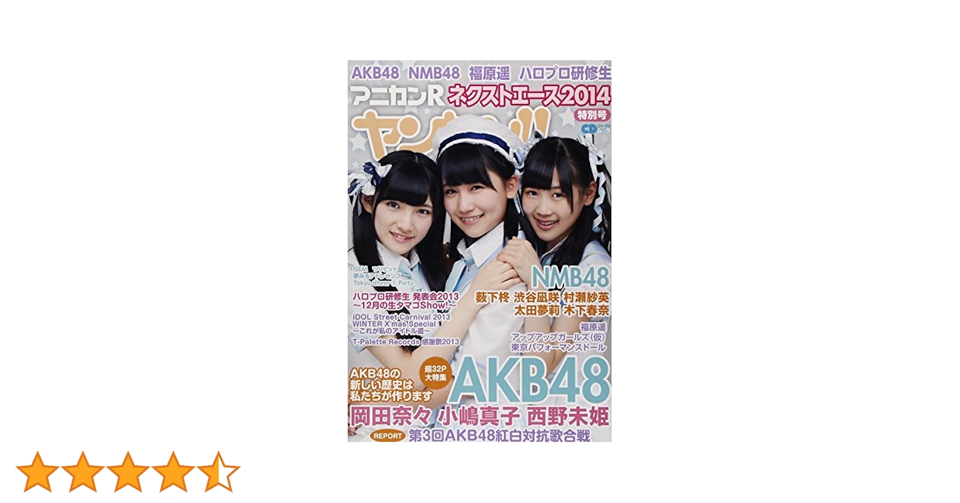 ヤングアニマル バックナンバー 2014 ヤングアニマルのバックナンバー (16ページ目 15件表示) | 雑誌