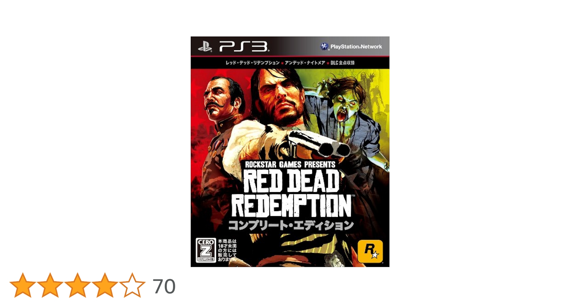 Amazon.co.jp: レッド・デッド・リデンプション コンプリート