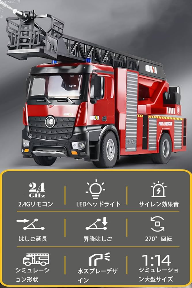 Amazon.co.jp: ラジコンカー こども向け 消防車 RCカー おもちゃ 緊急 Amazon.co.jp: ラジコンカー こども向け 消防車 RCカー おもちゃ 緊急