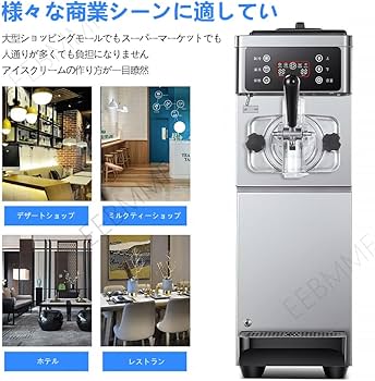 Amazon | 業務用ソフトクリームマシン 1200W ステンレス製 アイス