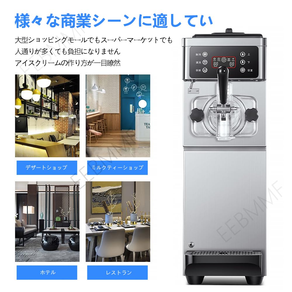 Amazon | 業務用ソフトクリームマシン 1200W ステンレス製