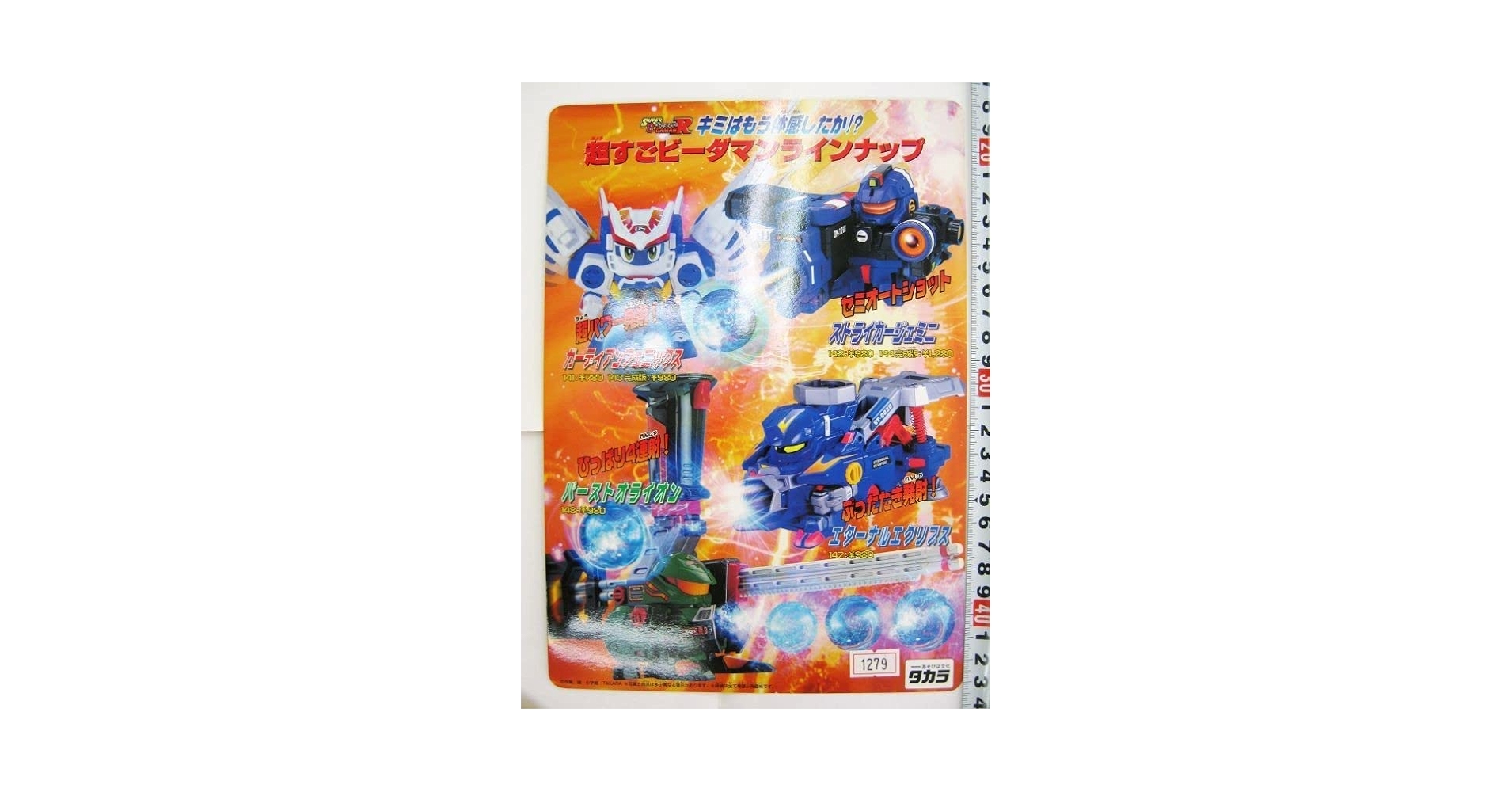【激レア】電光超人グリッドマンビニール風船/番宣下敷き 激レア】電光超人グリッドマンビニール風船/番宣下敷き 特撮