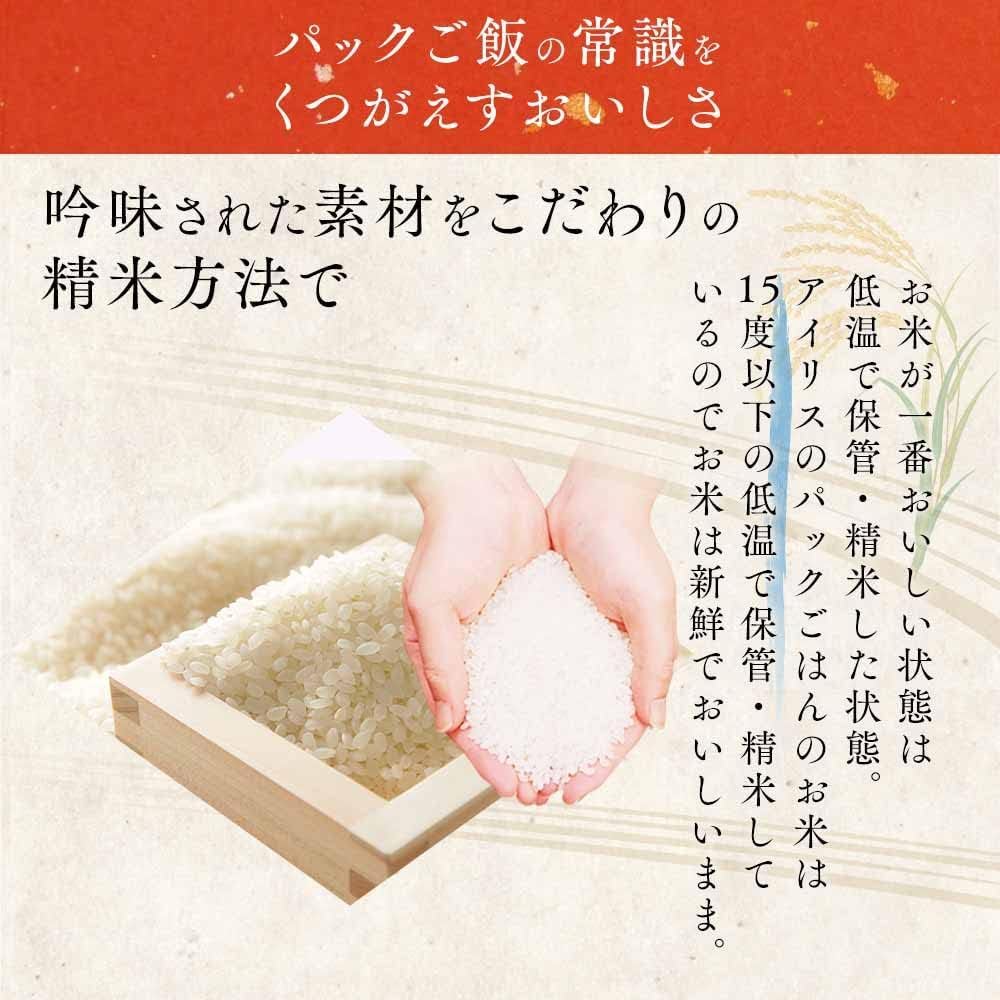 Amazon | アイリスオーヤマ パックご飯 120g×20個 国産米 100% 低温