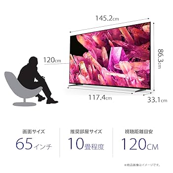 ソニー 65V型 4K 液晶 テレビ ブラビア XRJ-65X90K ジャンク ソニー 65V型 4K 液晶 テレビ ブラビア XRJ-65X90K ジャンク
