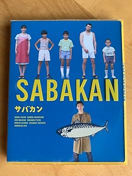 【新品】映画『サバカン SABAKAN』DVD 完全受注生産 / 数量限定 販売 草彅剛出演映画『サバカン SABAKAN』数量限定でDVDの追加発売