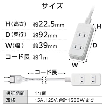 Amazon.co.jp: エレコム 電源タップ ほこり防止シャッター 3個口