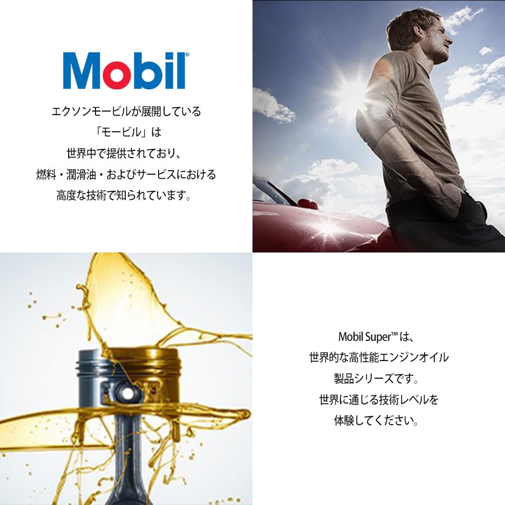 Amazon | Mobil Super モービルスーパー 2000 ハイマイレージ High
