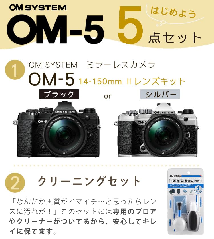 Amazon | OM SYSTEM ミラーレス一眼カメラ OM-5 14-150mm II