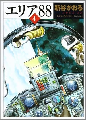 エリアファイル88 エリアファイル88 エリアファイル88 エリアマップ・行きかた@ZX - 5ch