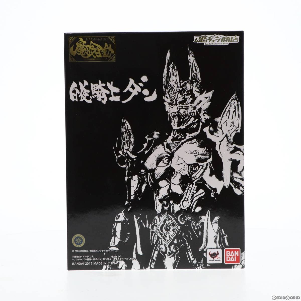Amazon | [FIG]魂ウェブ商店限定 魔戒可動 白夜騎士 ダン 牙狼