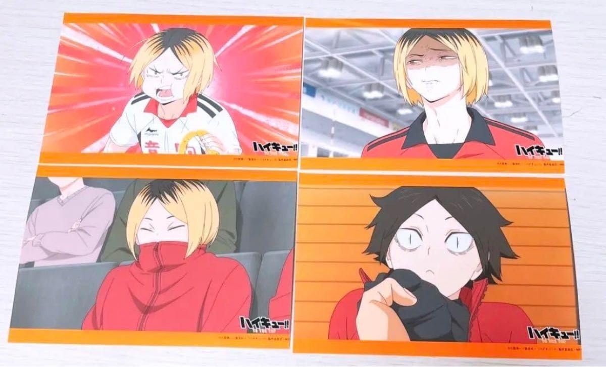 Amazon.co.jp: 公式 アニメ ハイキュー!! 孤爪研磨 4枚セット : おもちゃ