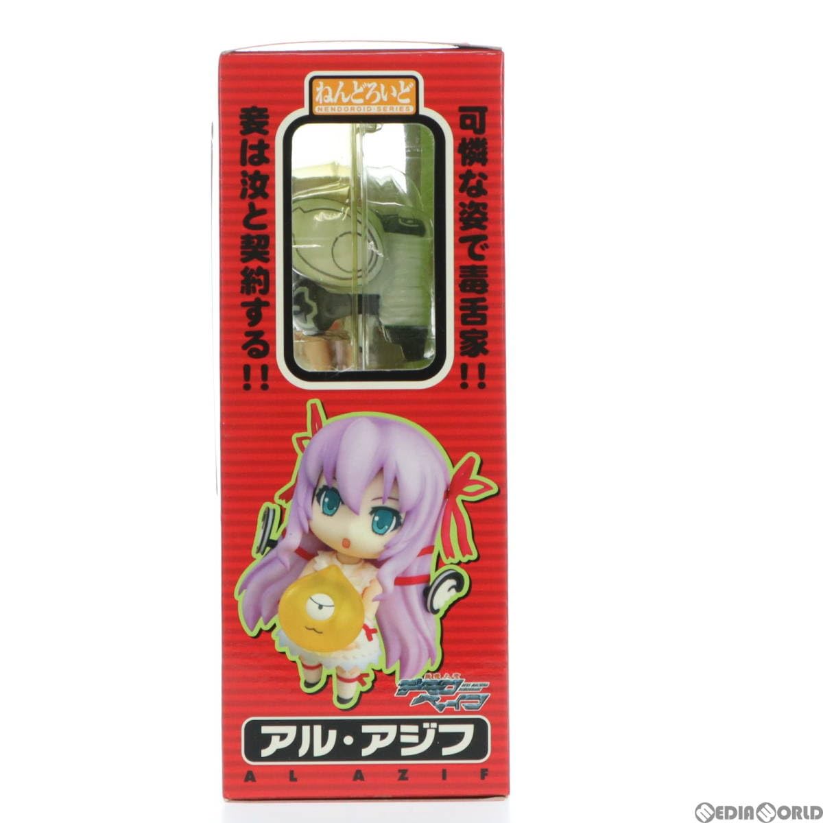 新品● ねんどろいど アル・アジフ 斬魔大聖デモンベイン ●日本正規品 未開封品 Amazon | フィギュア 斬魔大聖デモンベイン アル・アジフ 29