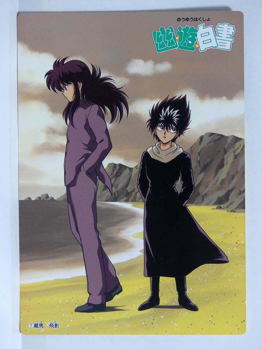 Amazon.co.jp: 1993年当時物 幽遊白書 蔵馬 飛影 紙製下敷き□バンプレ