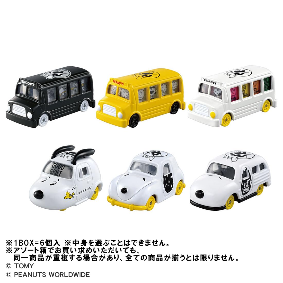 希少　レア　まとめ売り　トミカ ディズニー/スヌーピー/ミニオン　他　26台 iiado-oska_4904810114260