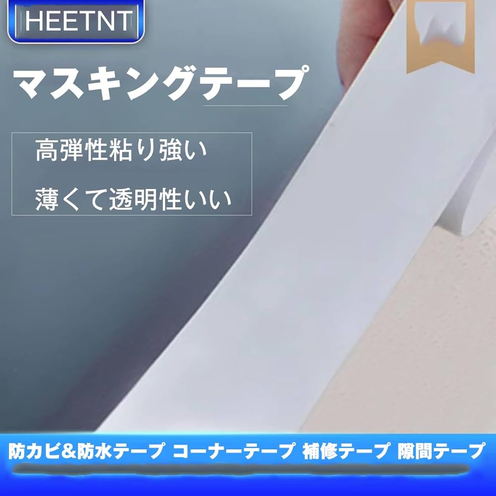 Amazon.co.jp: マスキングテープ 防カビ 防水テープ 台所
