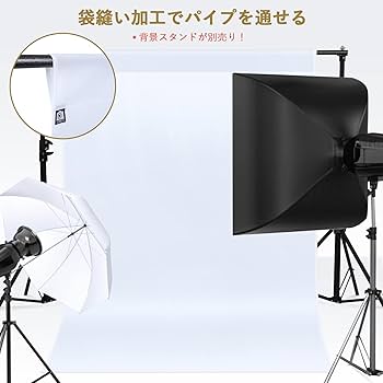Amazon | UTEBIT 背景布 白 無地 布 100 x 150 cm 撮影用 白布