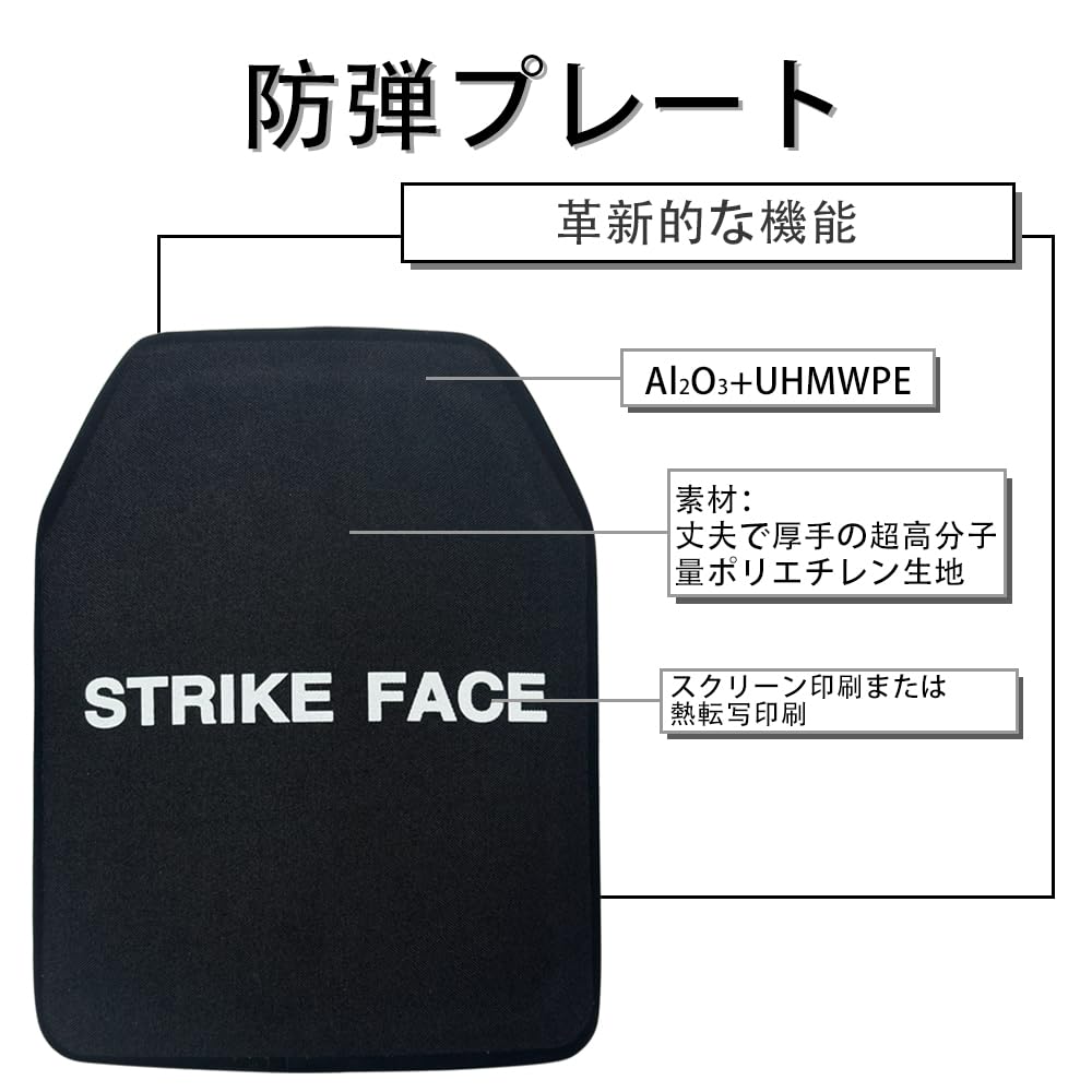 Amazon.co.jp: [Drlmeio] 防弾プレート NIJ IV 実物 Al2O3+PE