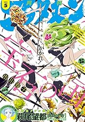 アフタヌーン 2016年5月号 [2016年3月25日発売] [雑誌]