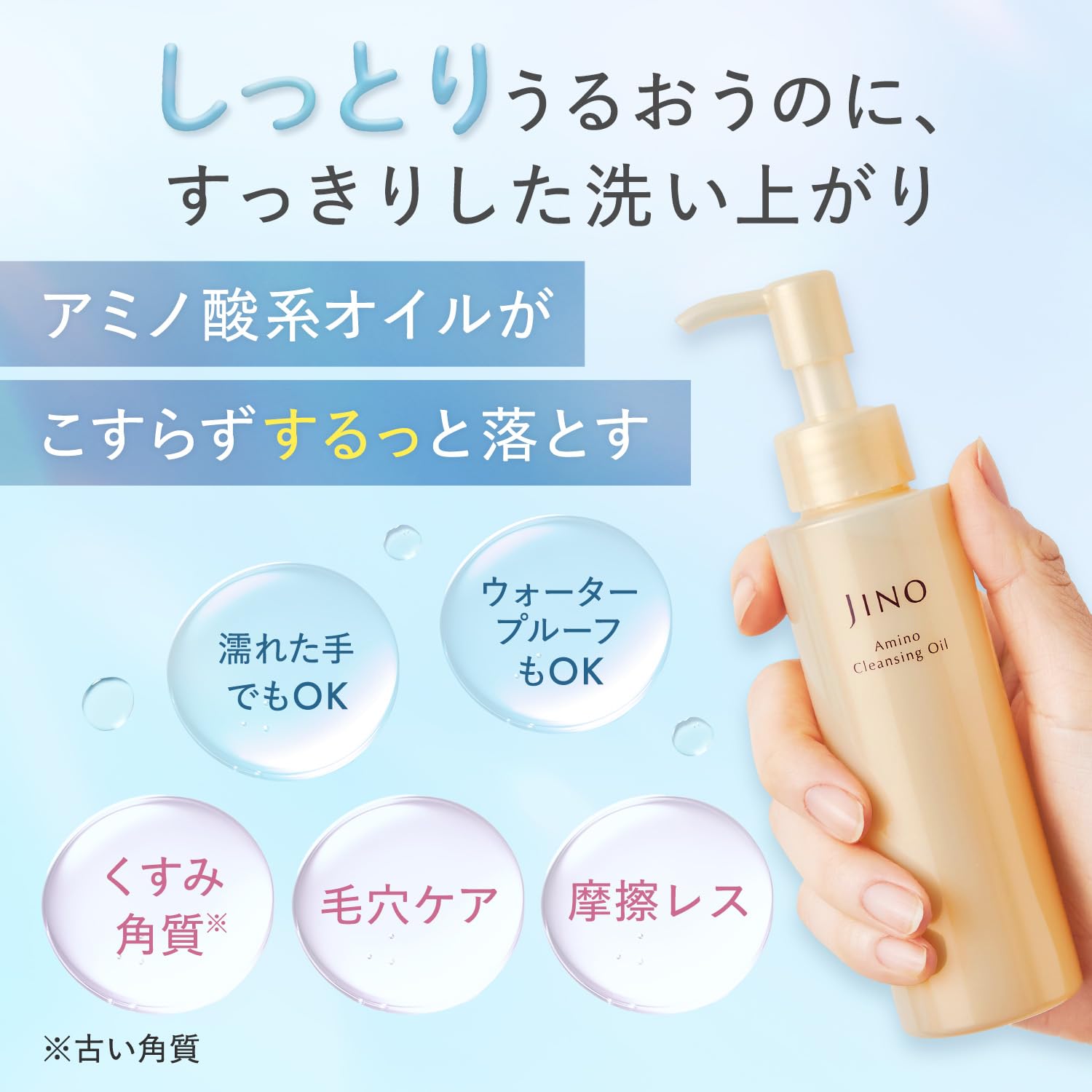 Amazon | JINO(ジーノ) アミノクレンジングオイル 120ml メイク落とし 
