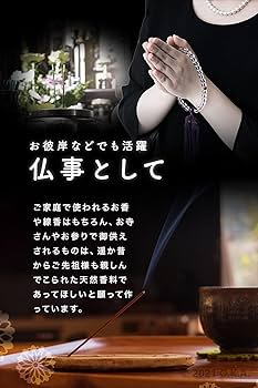 Amazon｜卑弥香 【アロマセラピスト監修】 お香 線香 お試し 各20g3