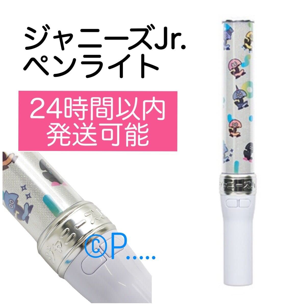 関西ジャニーズJr 公式ペンライト