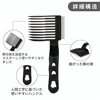 コーム　櫛　クシ　理容　プロ用　角 Amazon.co.jp: フェードコーム プロの理髪師 カッティングコーム
