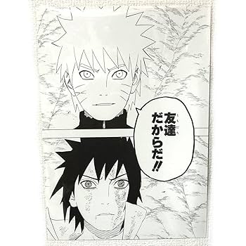 Amazon.co.jp: ジャンプ流！ 応募 NARUTO ナルト サスケ 複製