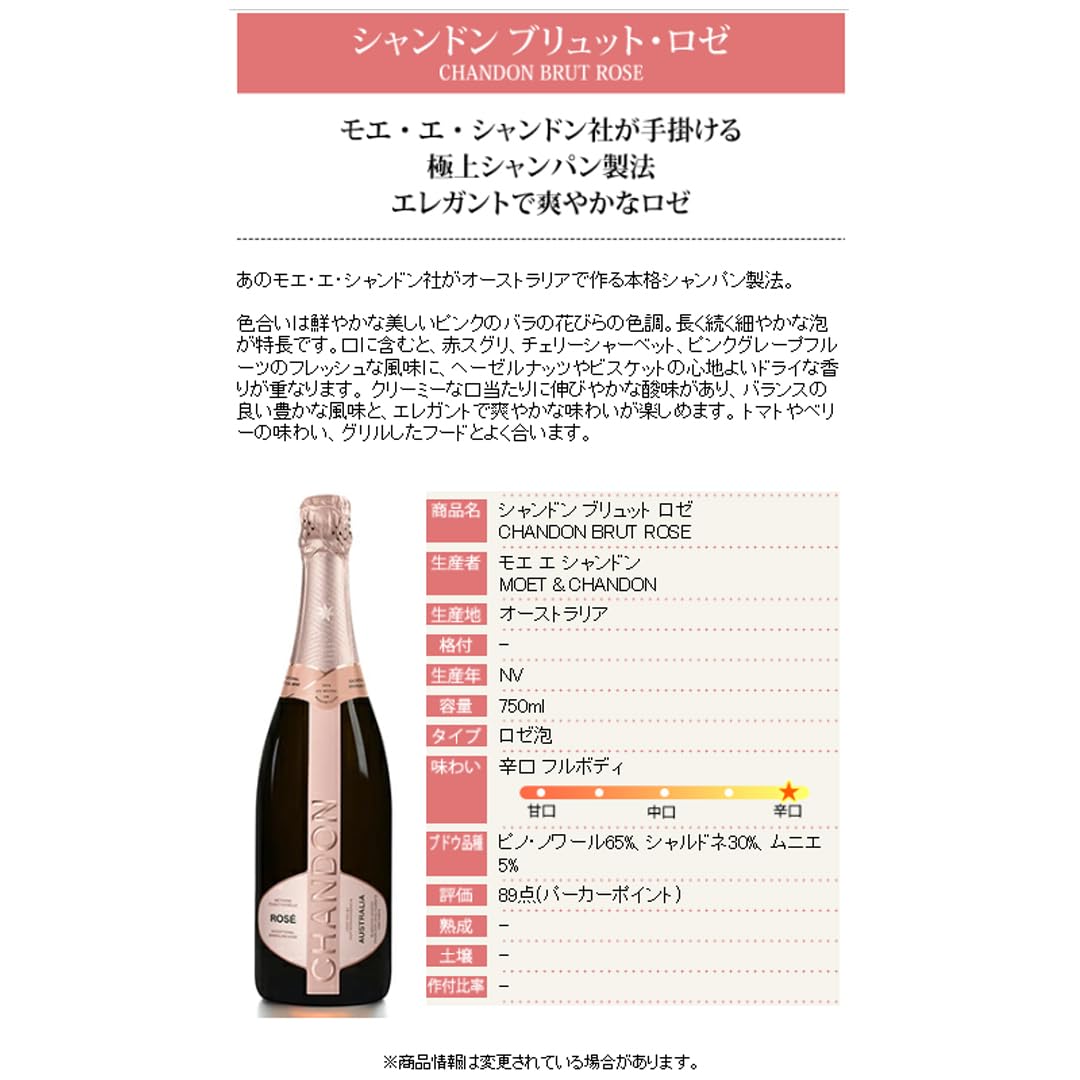 Amazon.co.jp: シャンドン ブリュット ロゼ 箱なし 正規品 750ml モエ