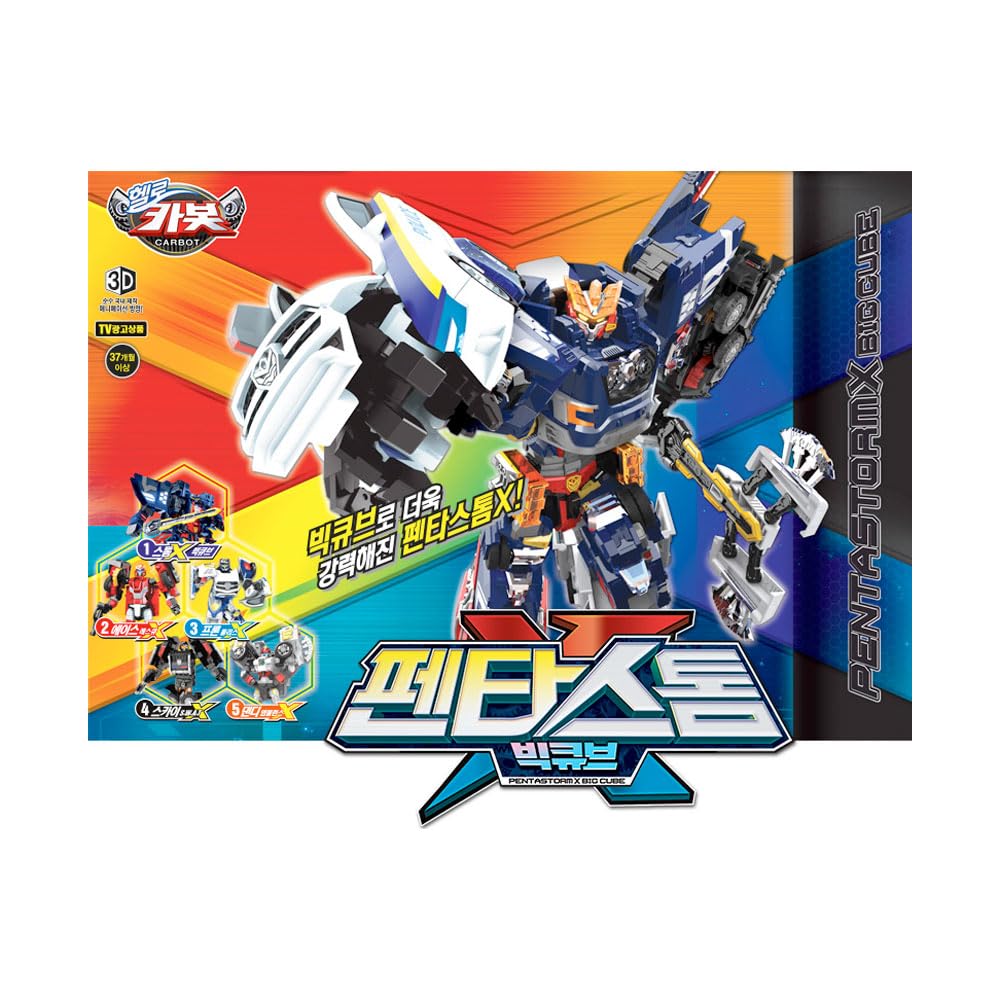 Amazon.co.jp: [ハロー カーボット] [Hello Carbot] ペンタストーム X