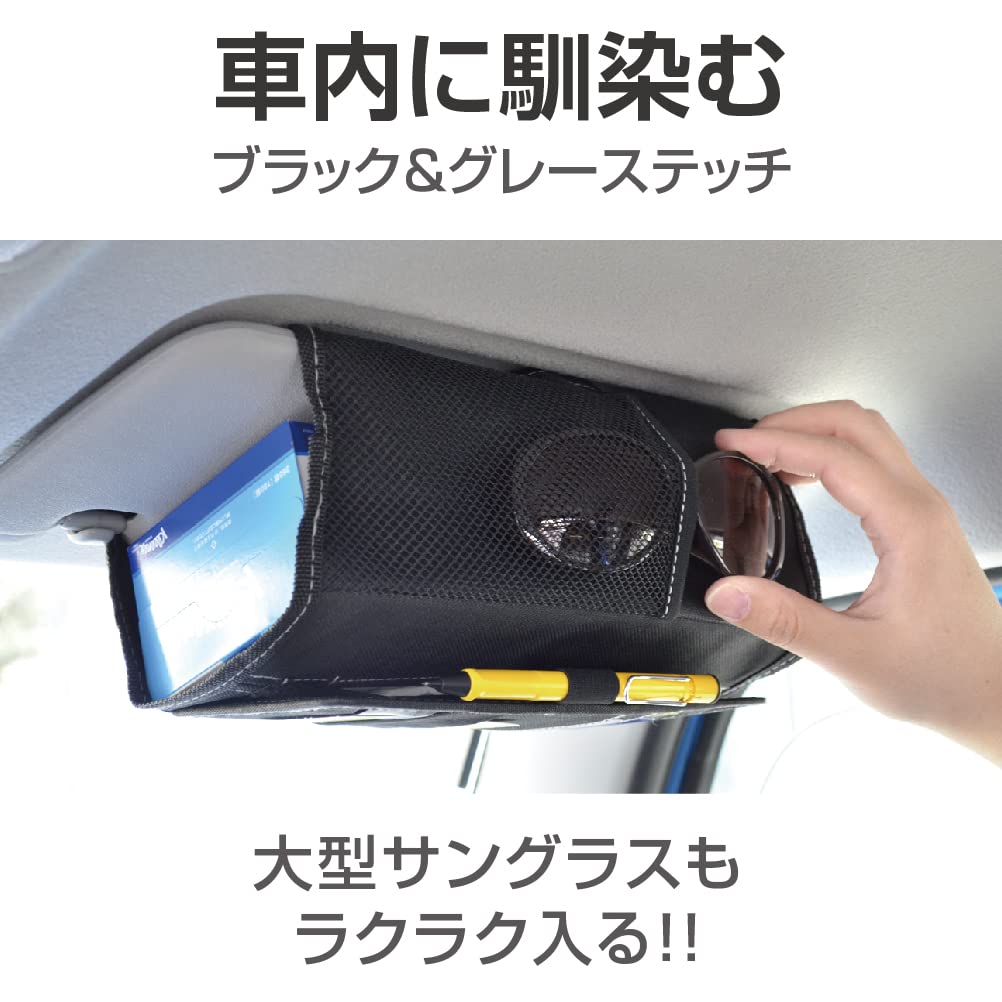 Amazon | 星光産業（株） バイザーティッシュカバー EH194 | 車用