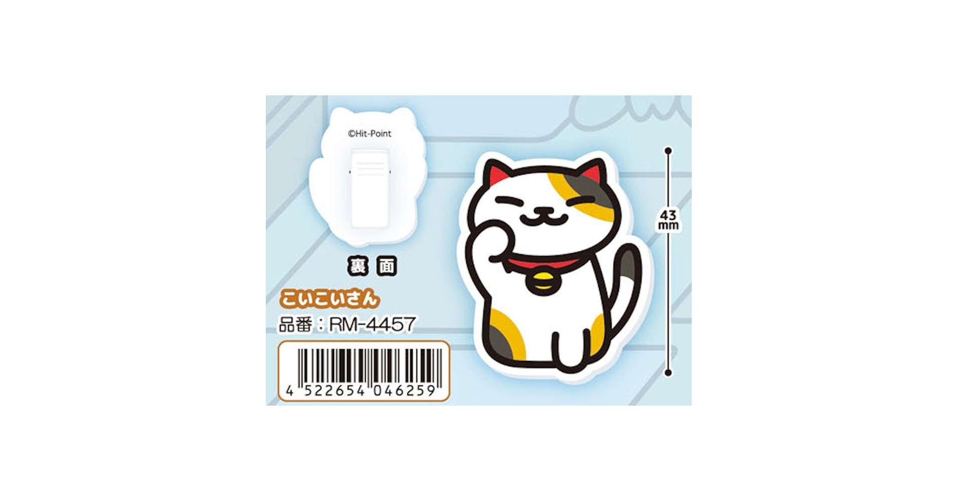 こいこいさん Amazon | ねこあつめ ラバークリップ2 こいこいさん | 電話