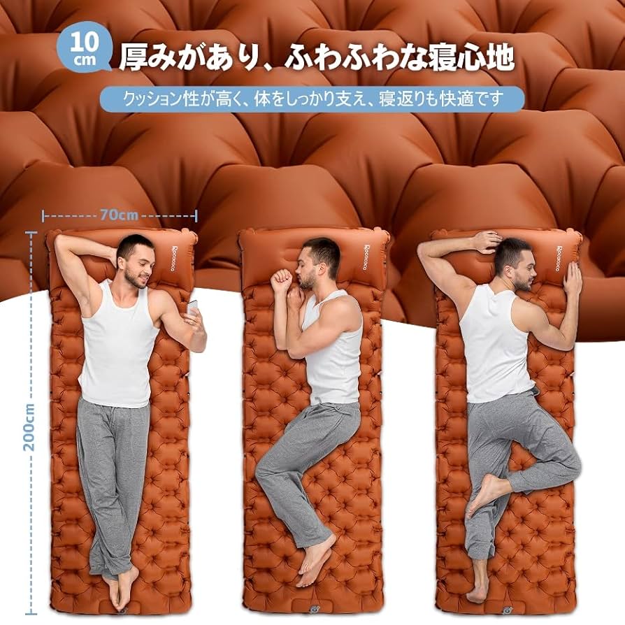 Do cacocoエアマット Amazon.co.jp: エアーマット Rocacoco 10cm厚さ 幅広70