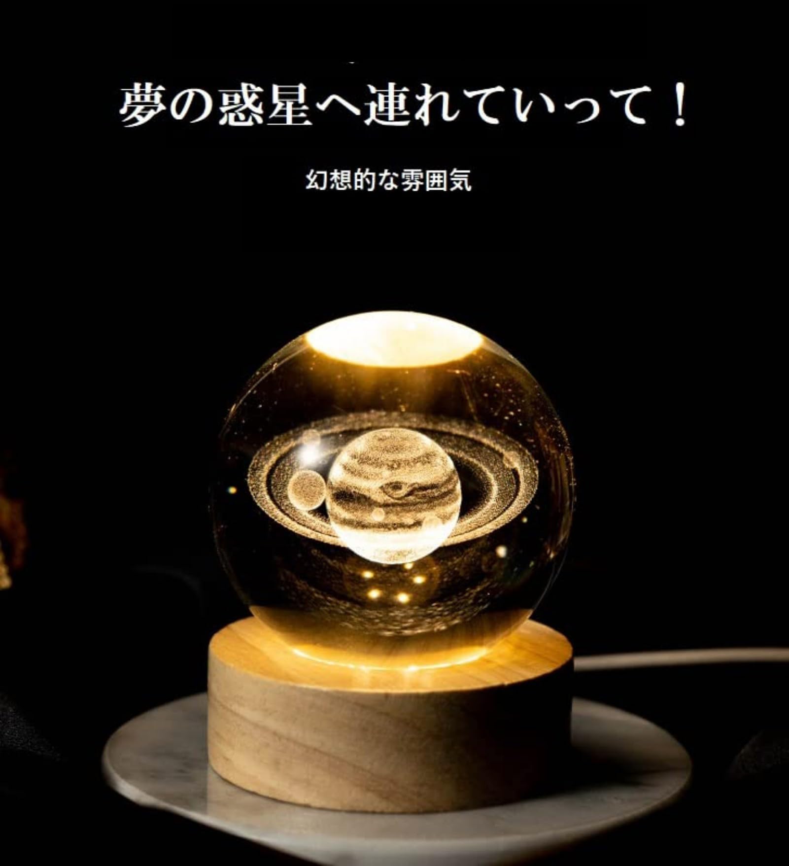 Amazon.co.jp: 【正規品】星座×太陽系 3D水晶球ナイトライト LED6色