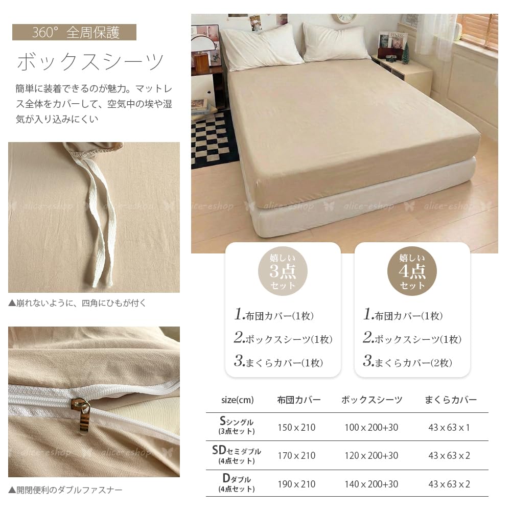 Amazon｜「§zz．luxi」布団カバーセット シングル 3点セット ins
