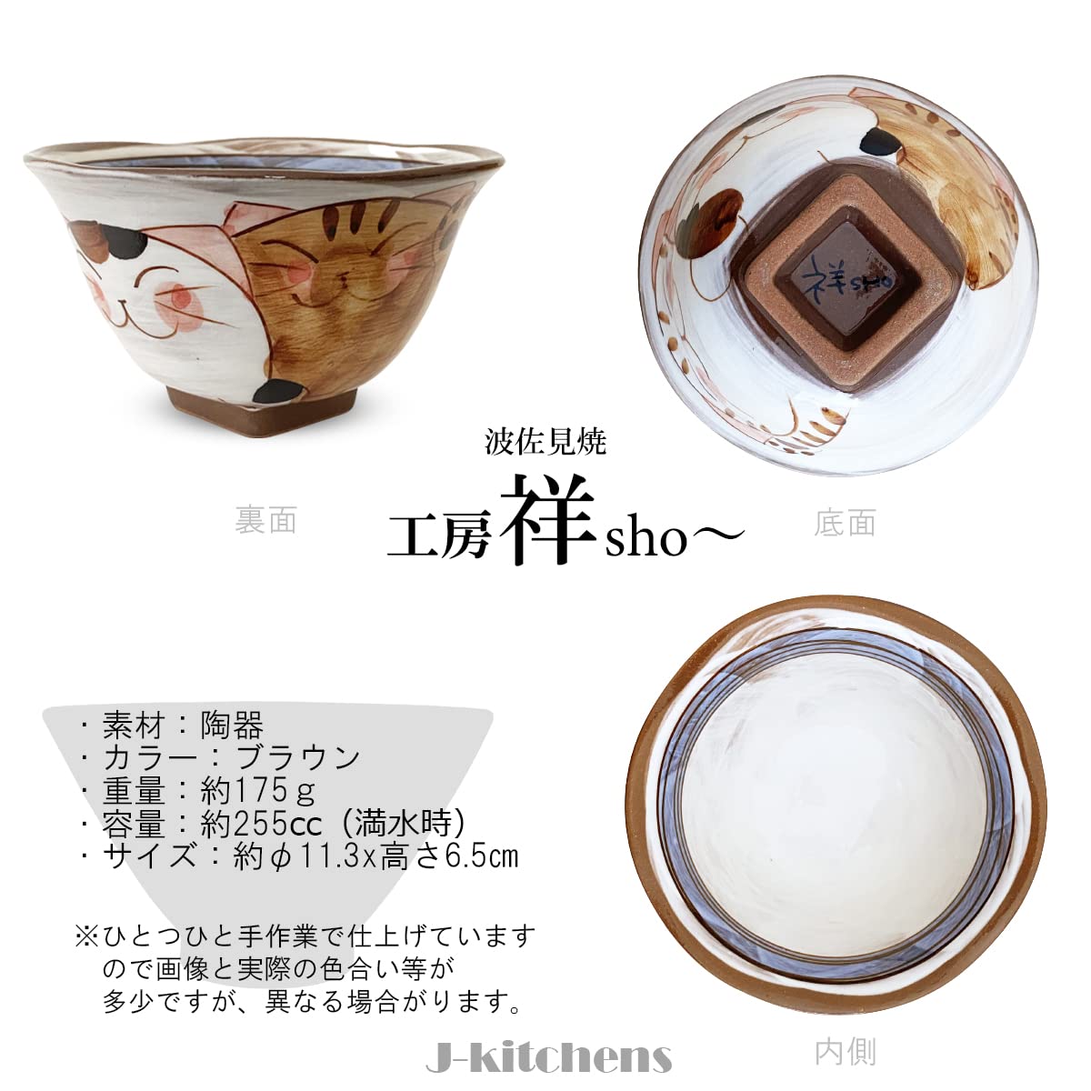 J-Kitchens Kobo Sho~ Three Kittens Corner High Bowl Blue