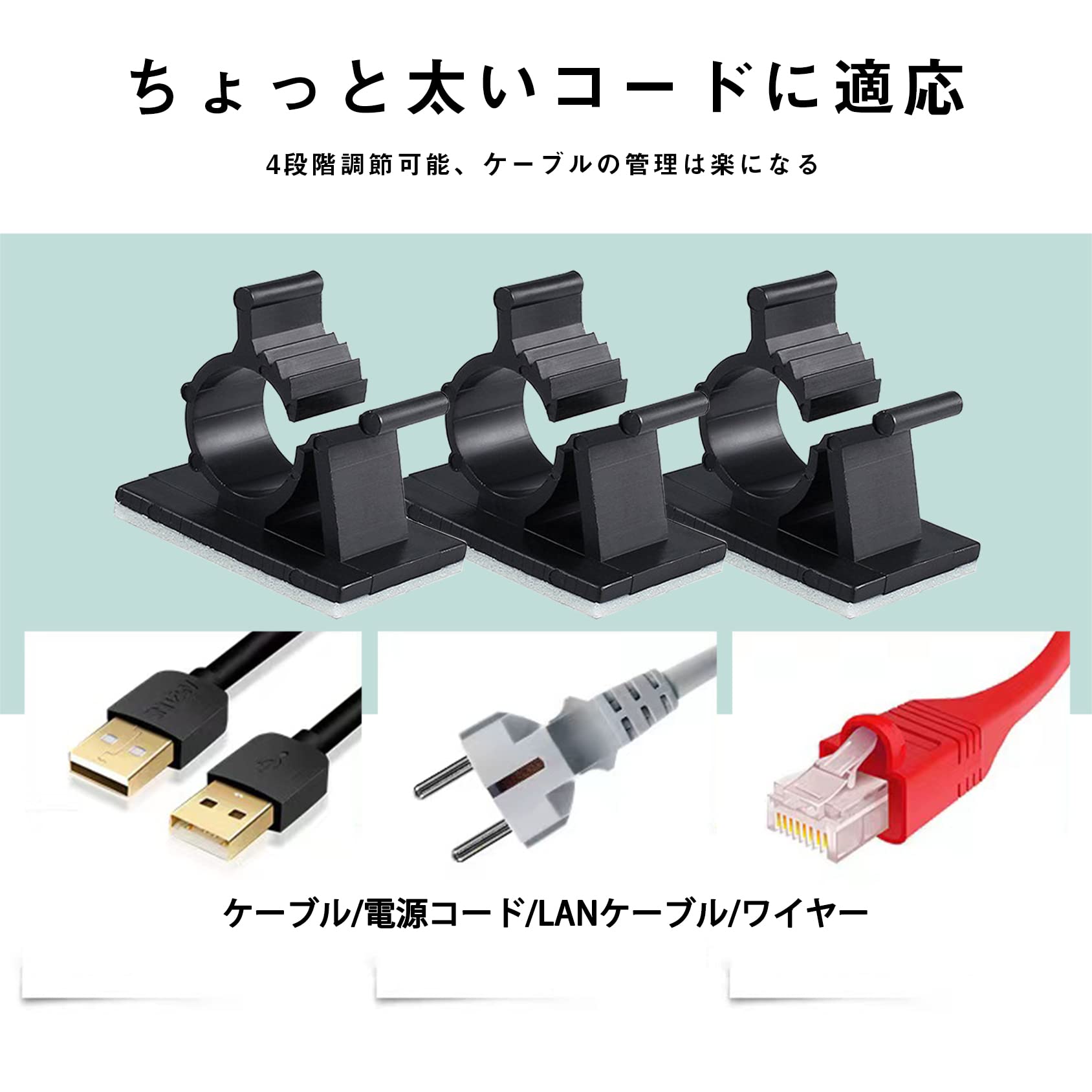 Amazon | ケーブルクリップ コードクリップ コードフック 4階段