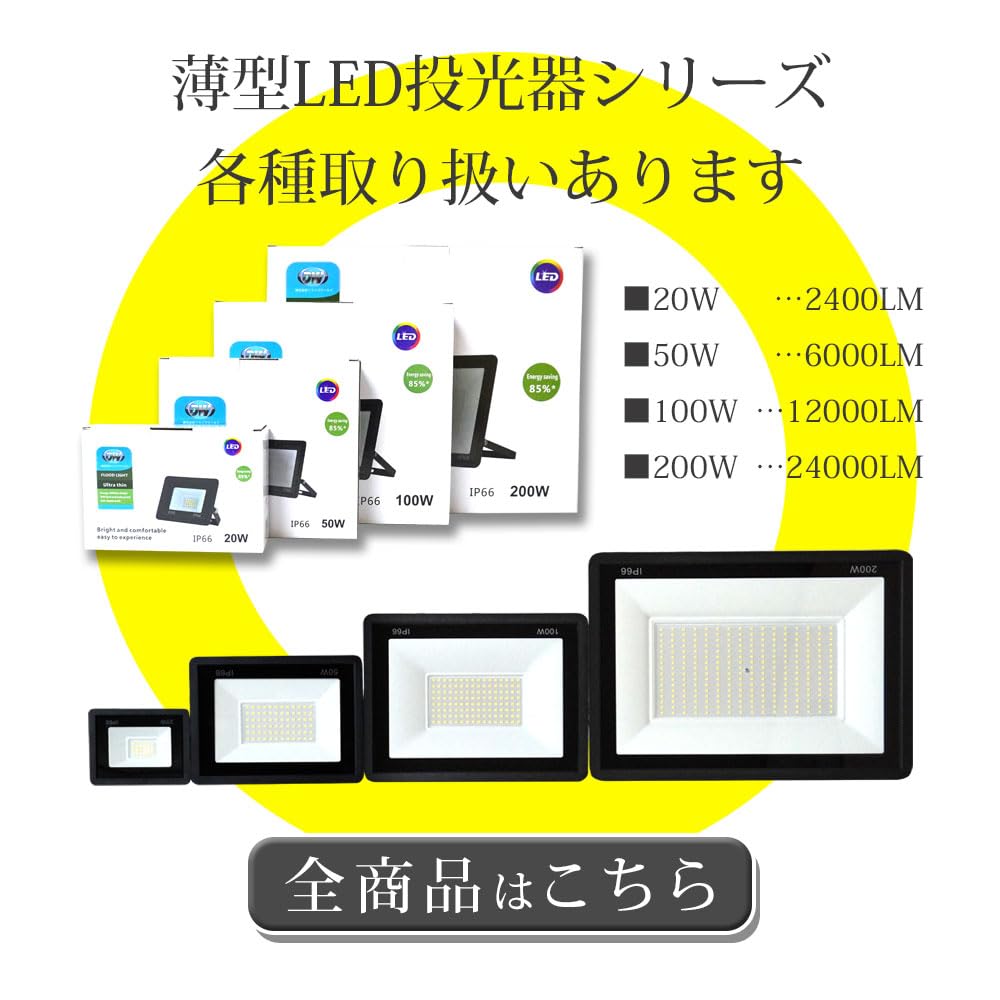 Amazon.co.jp: LED 投光器 200W 2000W相当 24000LM 昼光色 投光器 led