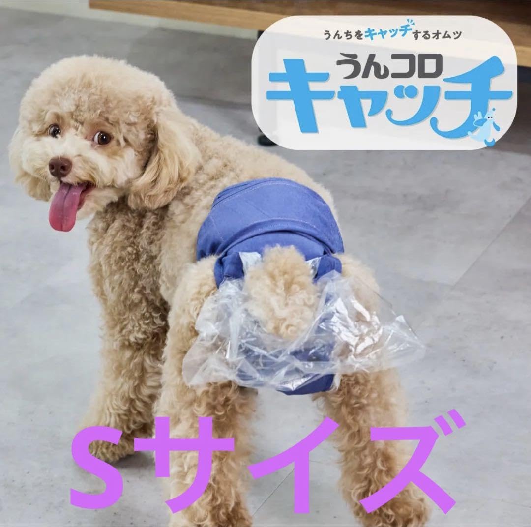 Amazon.co.jp: うんコロキャッチ Sサイズ : ペット用品