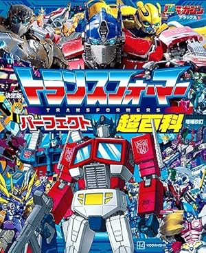 Amazon.co.jp: ビーストウォーズネオ 超生命体