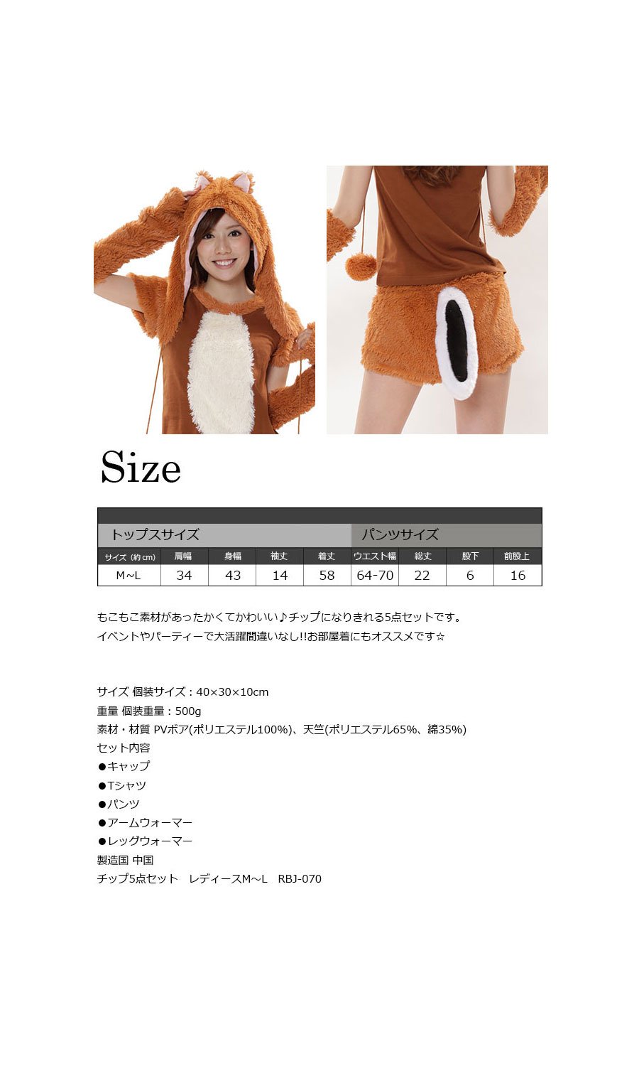 上海ディズニー 正規品　コスチューム　3点セット 上海ディズニーズートピアグッズ：ジュディのガゼルコンサート