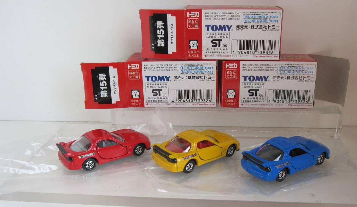 Amazon | トミカ組み立て工場 第15弾 マツダ RX-7 FD 3種／黄色－赤 