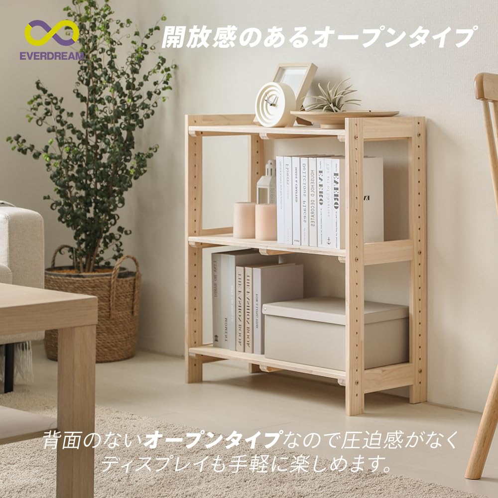 Amazon｜パイン無垢材 オープンラック 3段 幅46cm 奥行30cm 可動棚