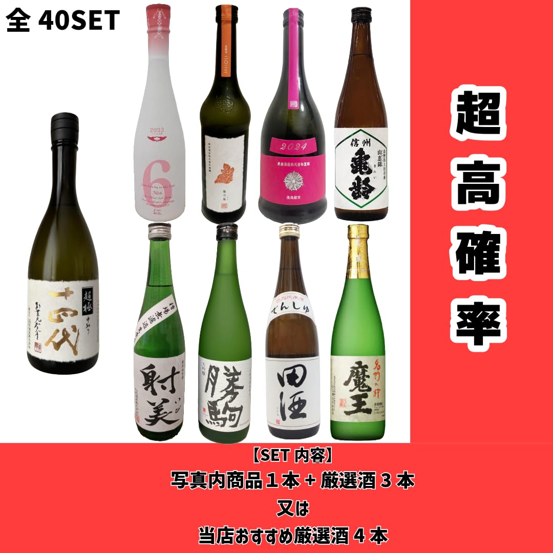 日本酒【 6本セット】 新政　東洋美人　飛鸞　他 日本酒【 6本セット】 新政 東洋美人 飛鸞 他