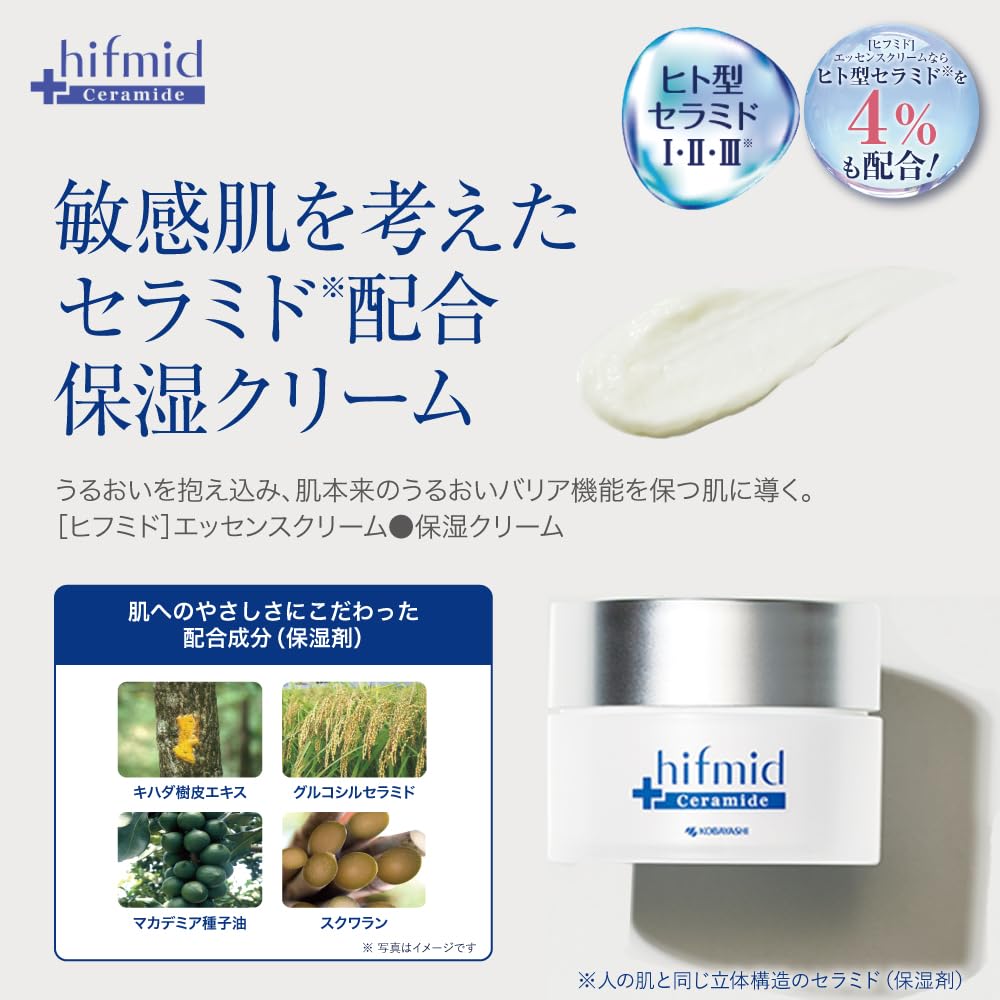 Amazon | ヒフミド エッセンスクリーム お試し容量品 22g 保湿クリーム