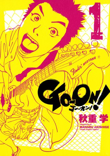 『GO－ON！』